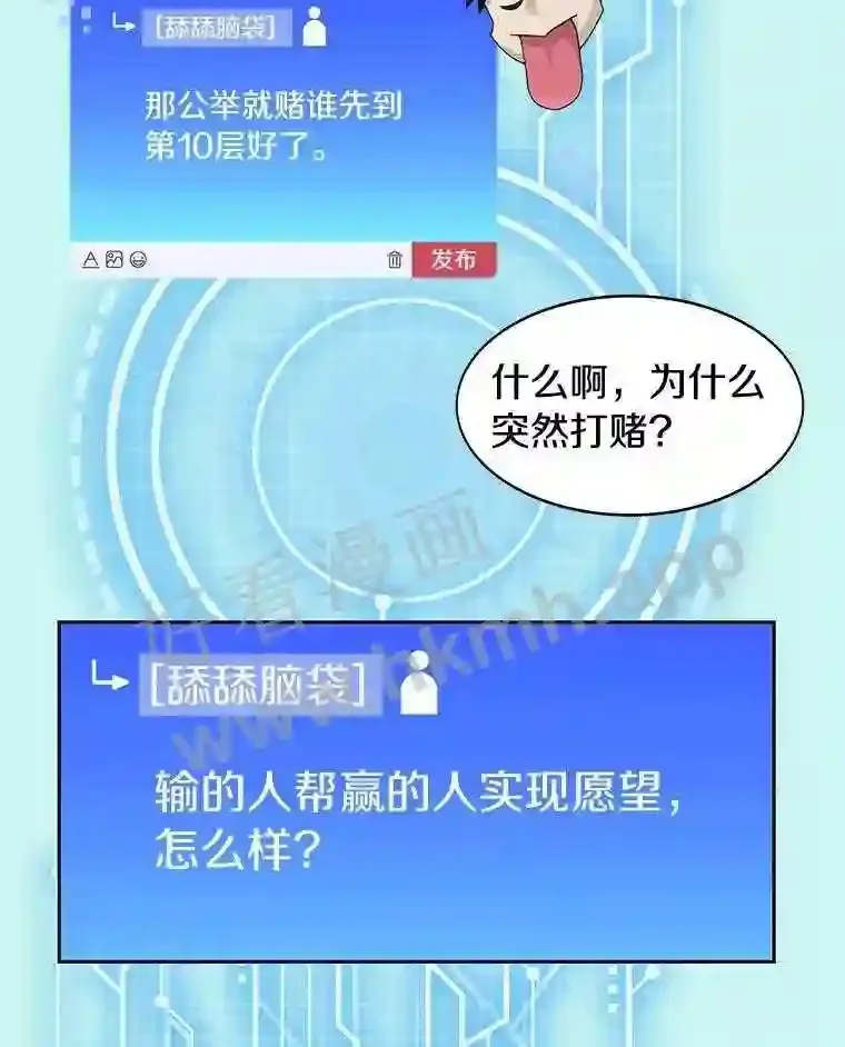 22.火甲龙 第30页