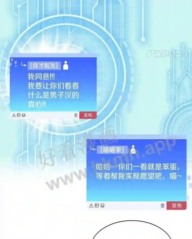 22.火甲龙 第31页