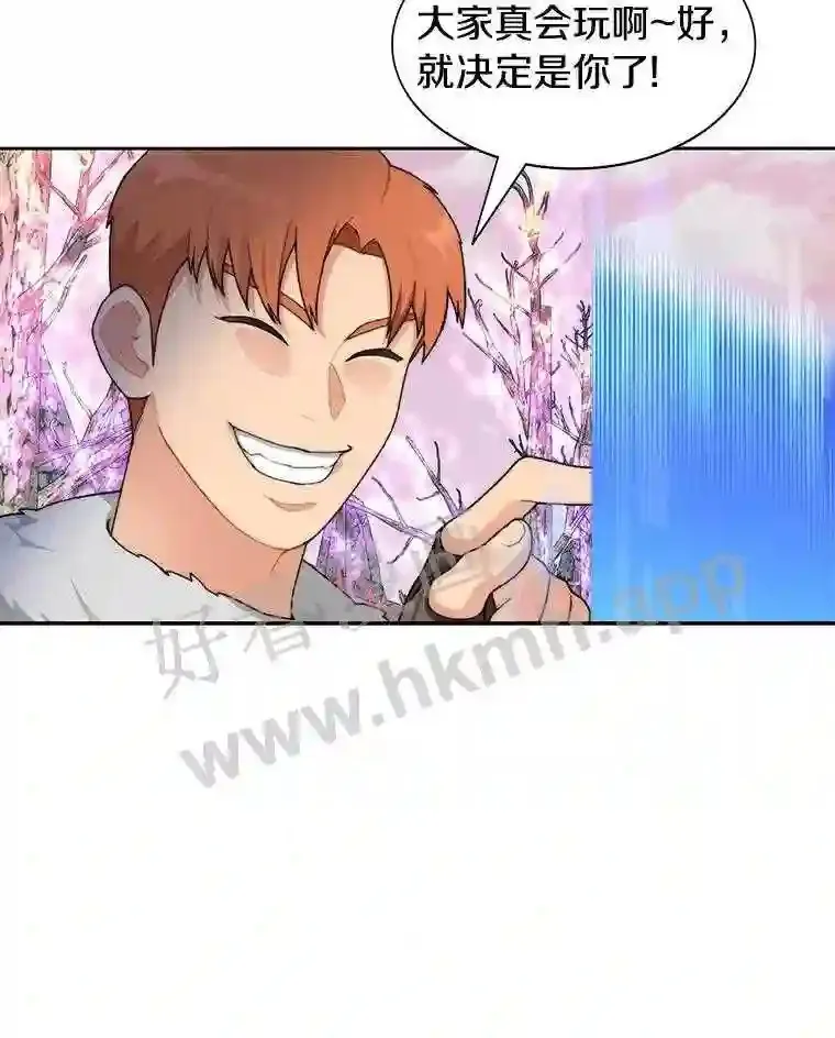 22.火甲龙 第32页