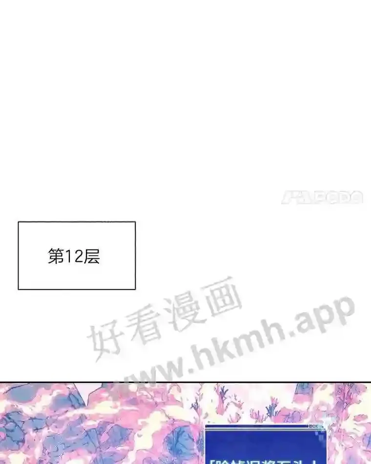 22.火甲龙 第35页