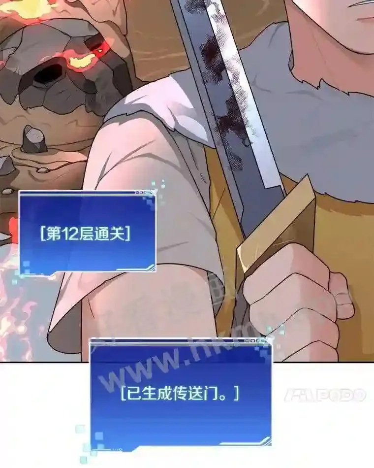 22.火甲龙 第38页