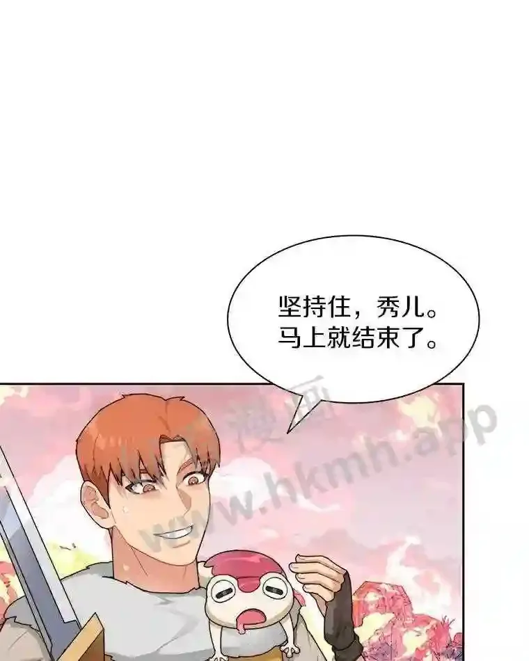 22.火甲龙 第39页