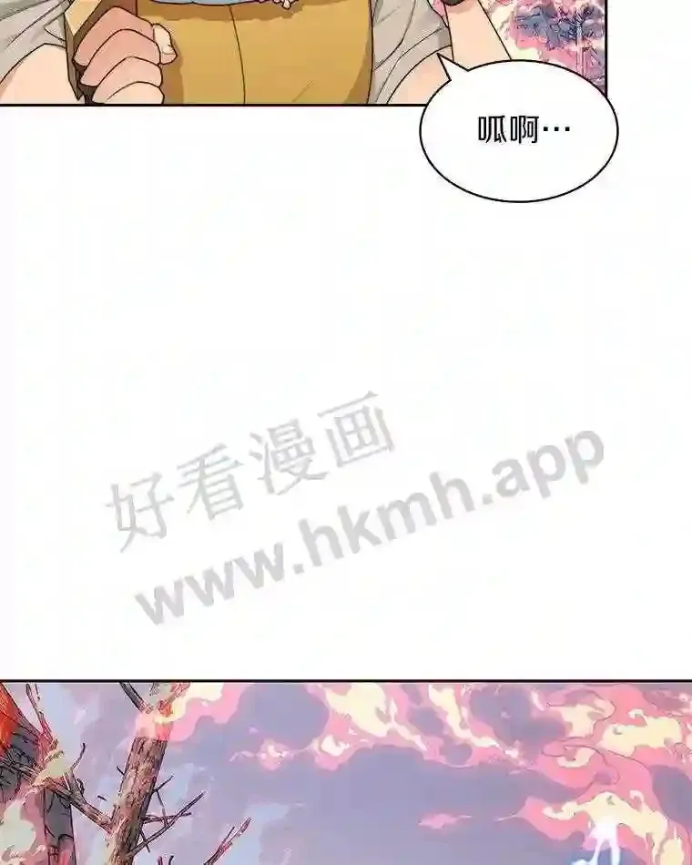 22.火甲龙 第40页