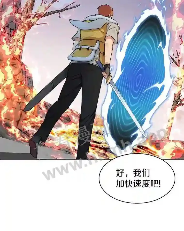 22.火甲龙 第41页