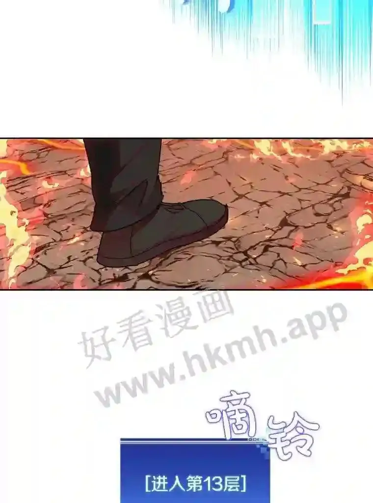 22.火甲龙 第43页
