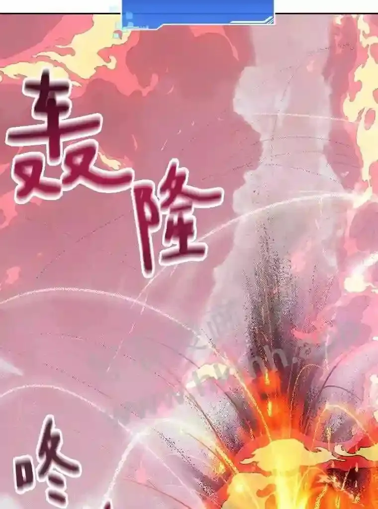 22.火甲龙 第44页