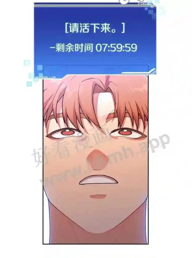 22.火甲龙 第47页