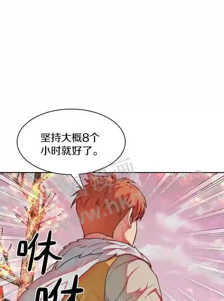 22.火甲龙 第48页