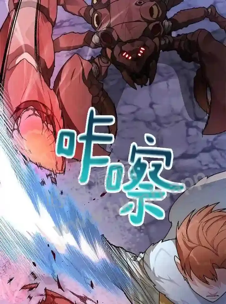 22.火甲龙 第50页