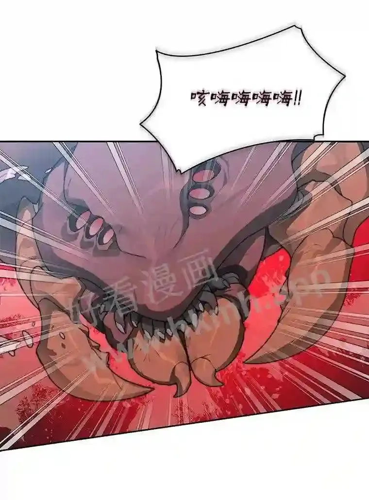 22.火甲龙 第52页