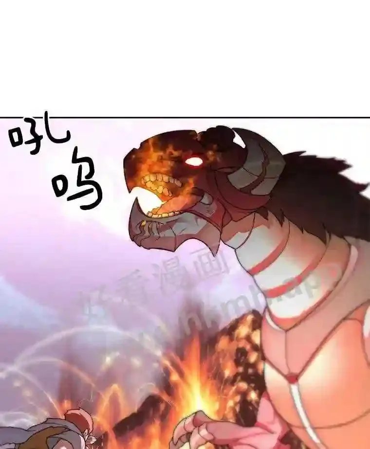 22.火甲龙 第56页