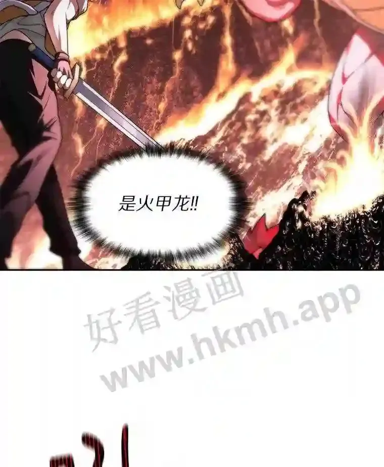 22.火甲龙 第57页