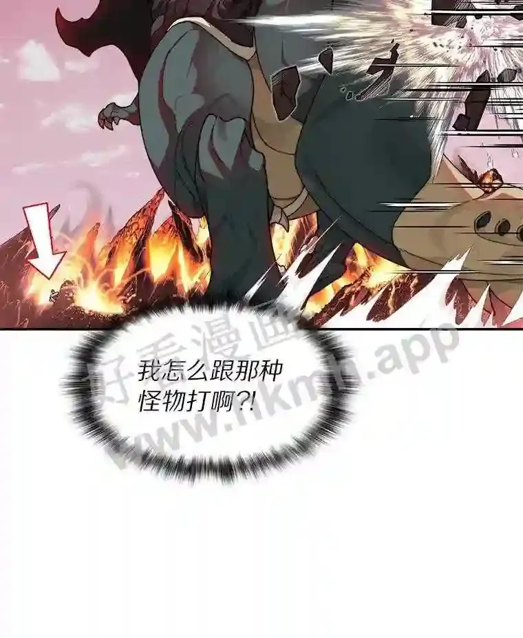 22.火甲龙 第61页