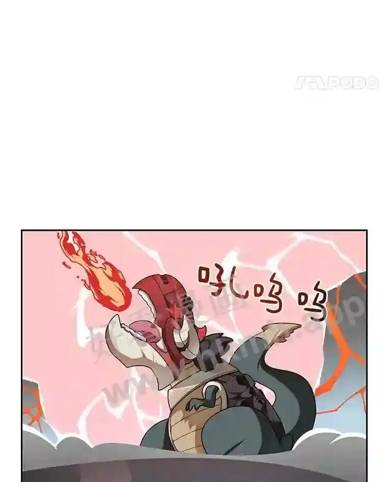 22.火甲龙 第62页