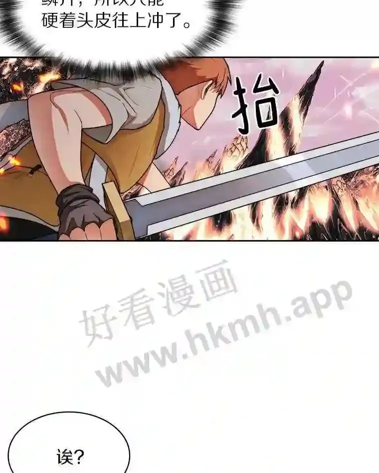22.火甲龙 第64页
