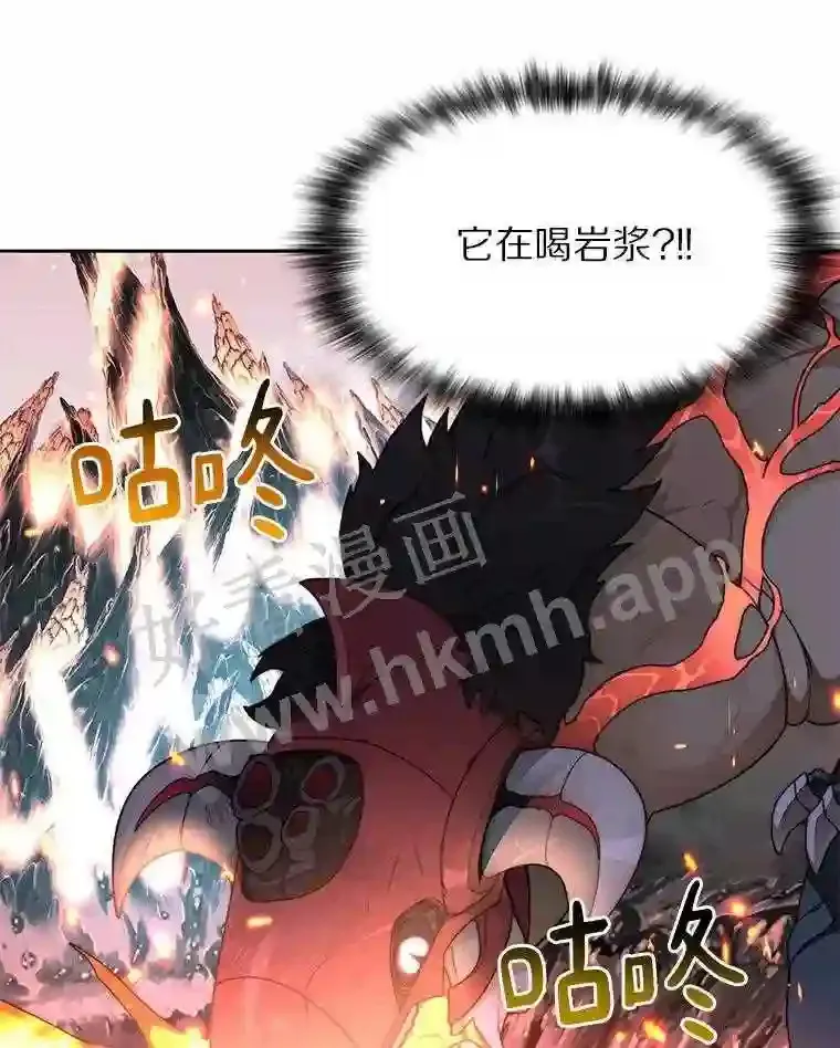 22.火甲龙 第66页