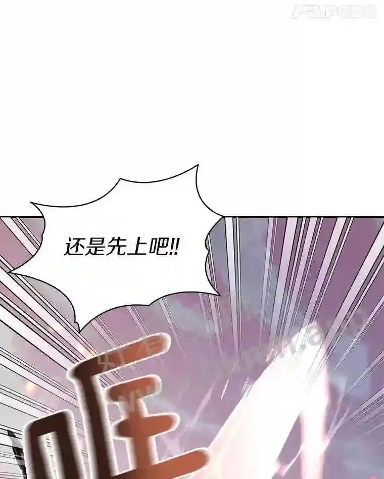 22.火甲龙 第69页