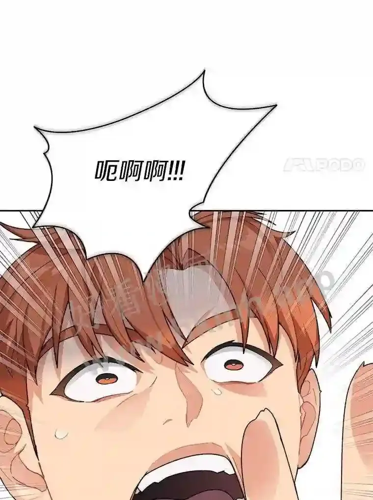22.火甲龙 第79页