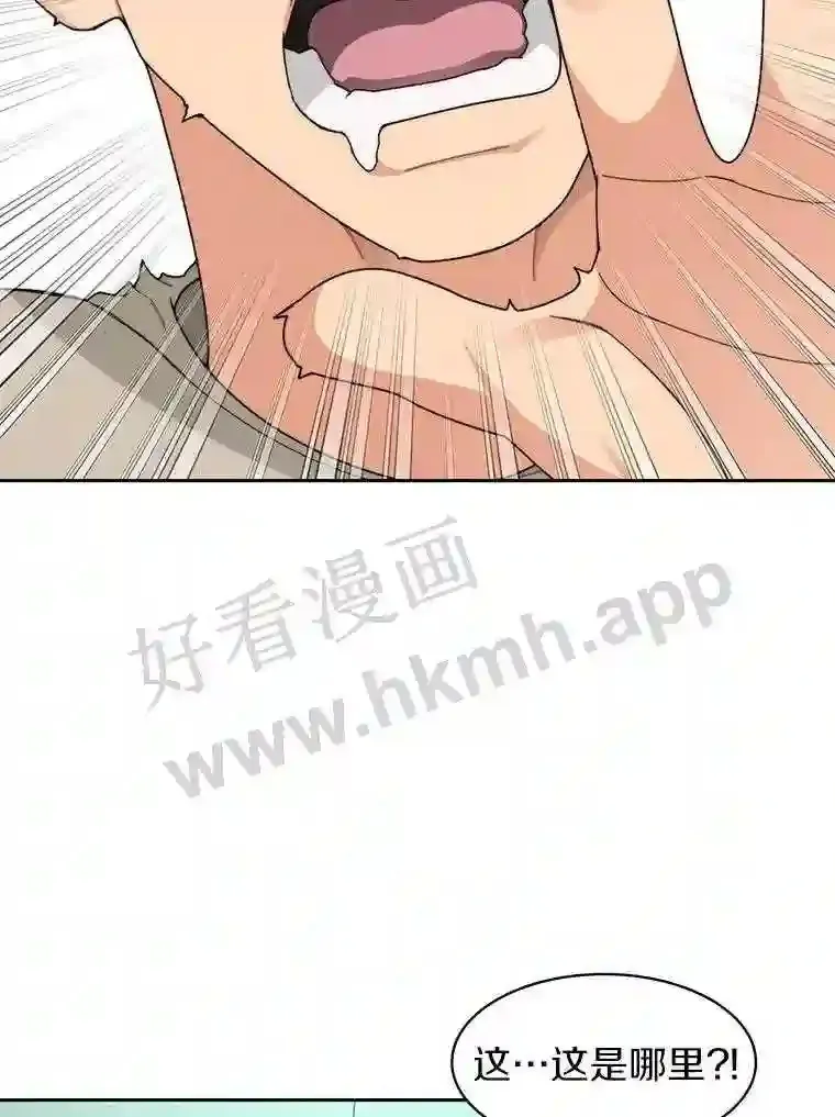 22.火甲龙 第80页
