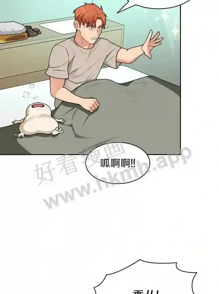 22.火甲龙 第81页
