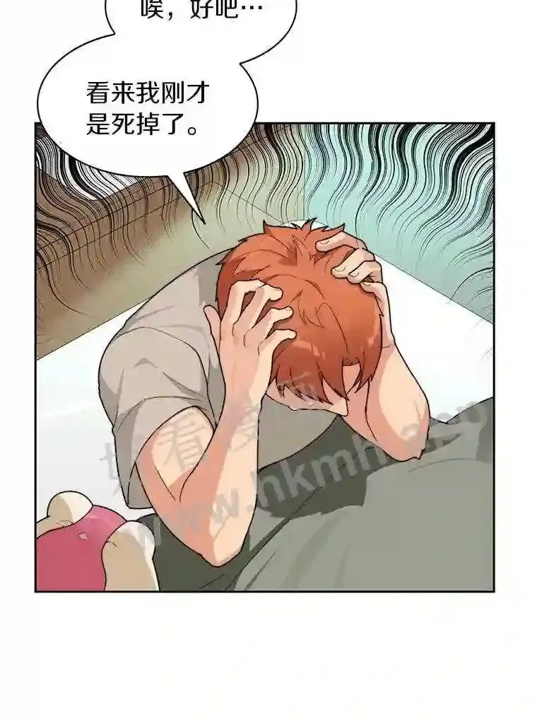 22.火甲龙 第83页