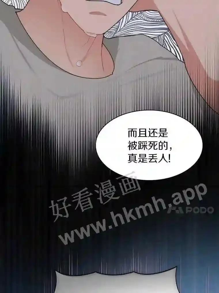 22.火甲龙 第85页