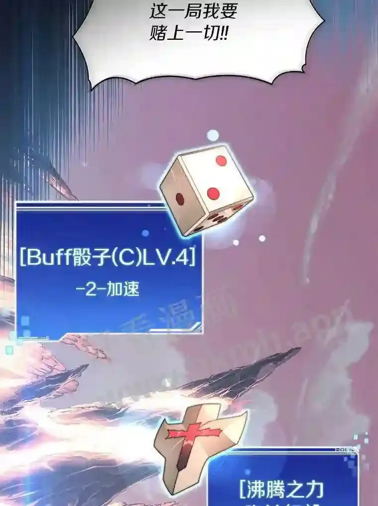22.火甲龙 第86页