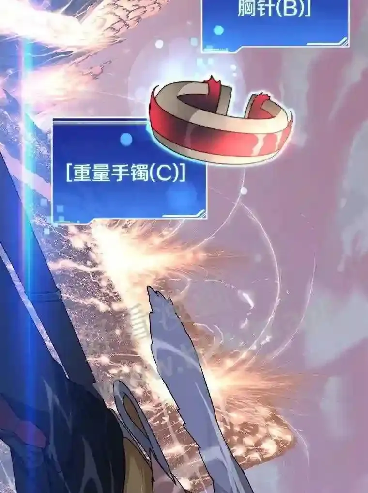 22.火甲龙 第87页