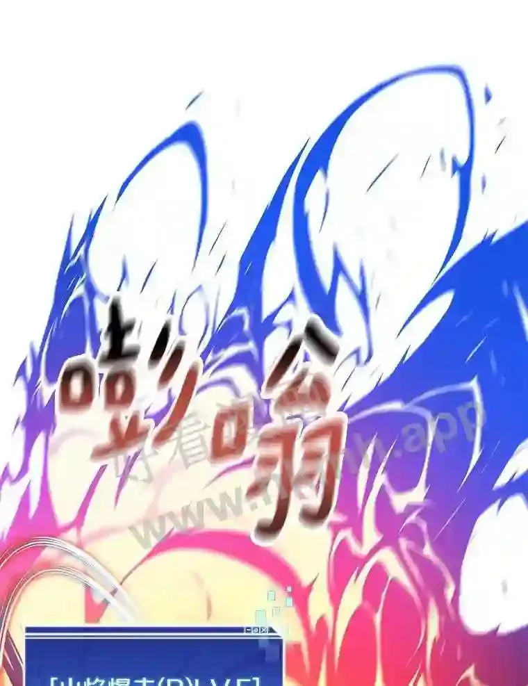 22.火甲龙 第90页