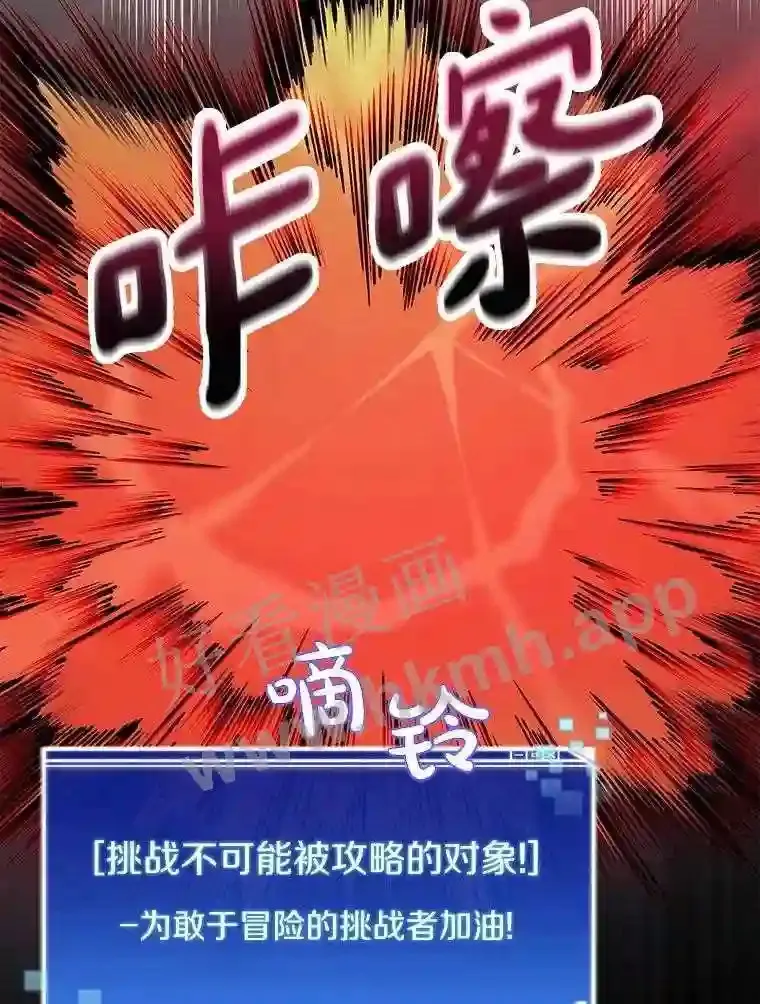 22.火甲龙 第100页