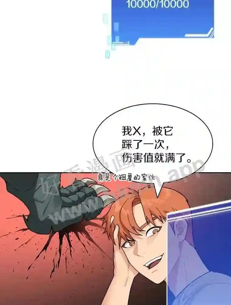 22.火甲龙 第104页