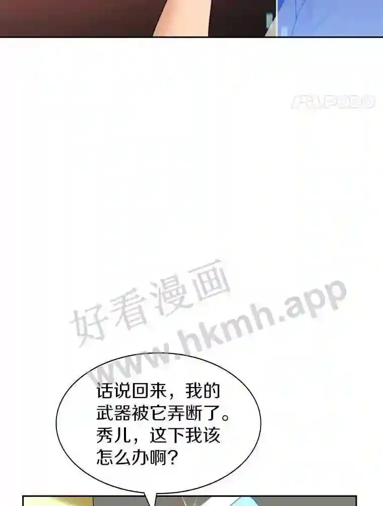 22.火甲龙 第105页