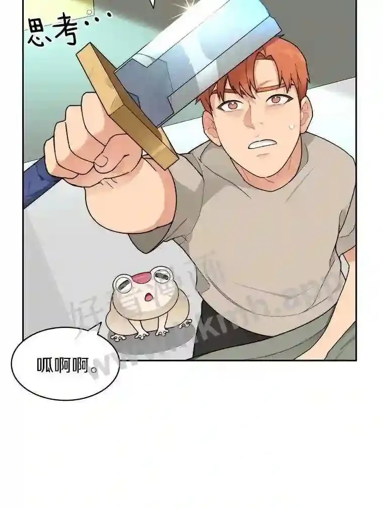 22.火甲龙 第106页