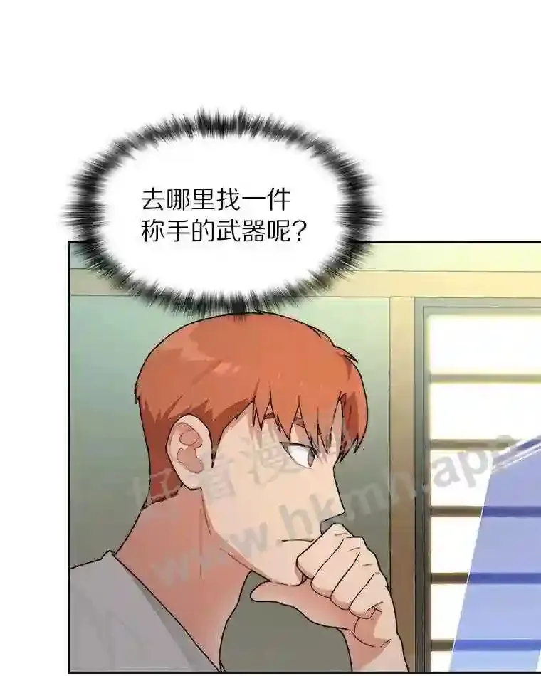 22.火甲龙 第107页