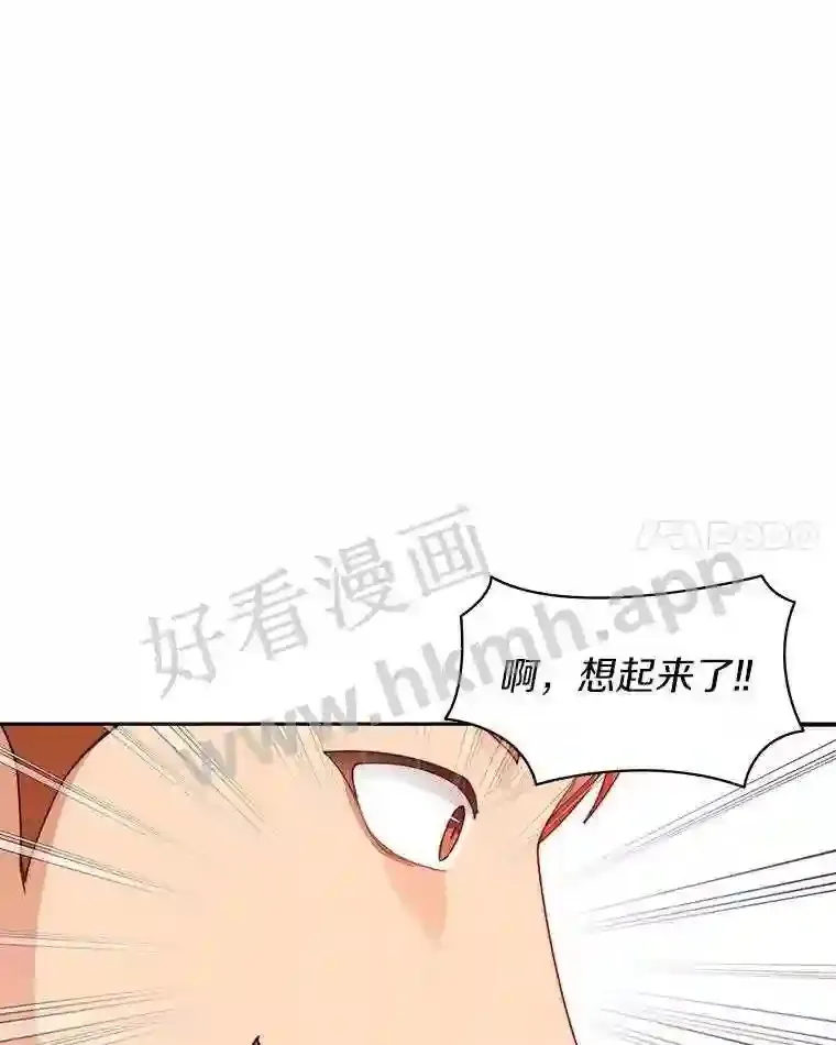 22.火甲龙 第108页