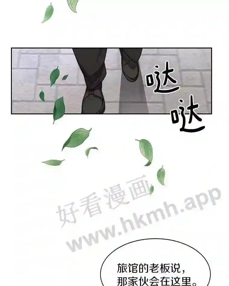 22.火甲龙 第110页