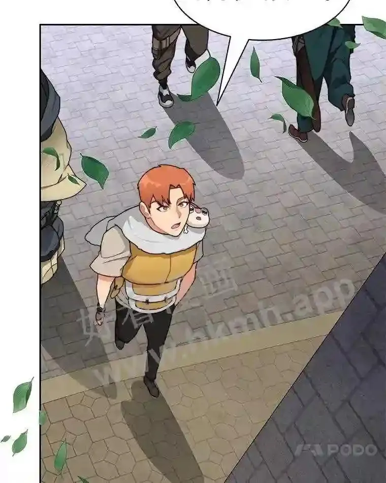 22.火甲龙 第111页
