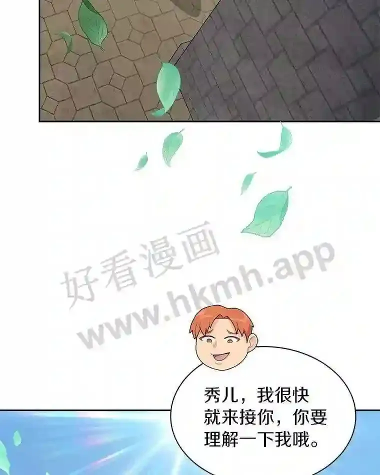 22.火甲龙 第112页