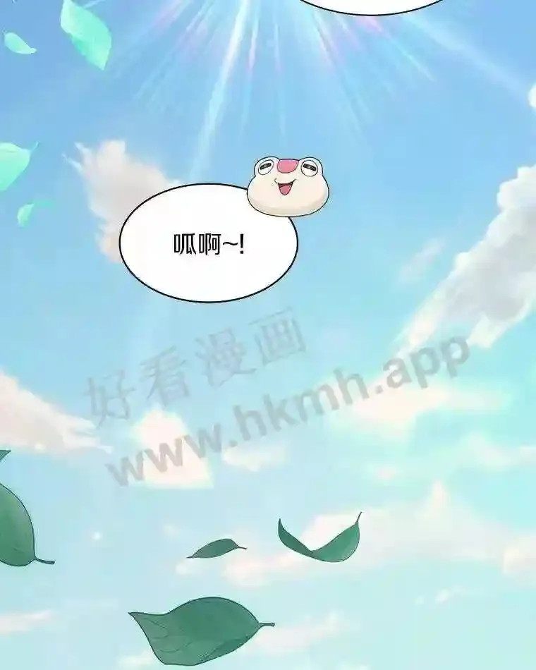22.火甲龙 第113页