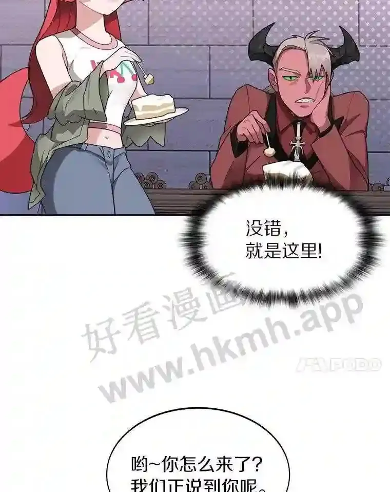 22.火甲龙 第118页