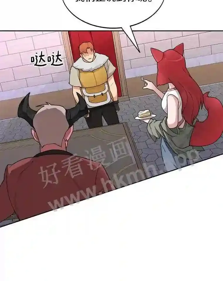 22.火甲龙 第119页