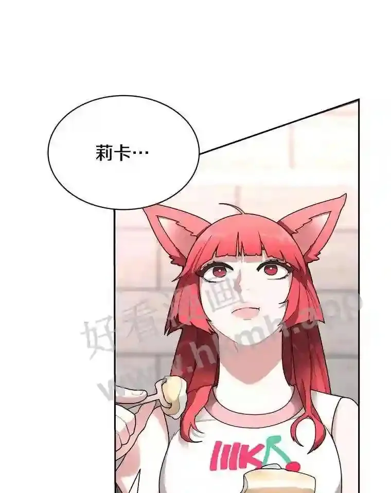 22.火甲龙 第120页