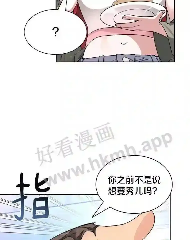 22.火甲龙 第121页