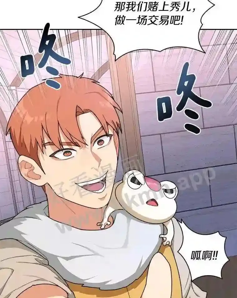 22.火甲龙 第123页