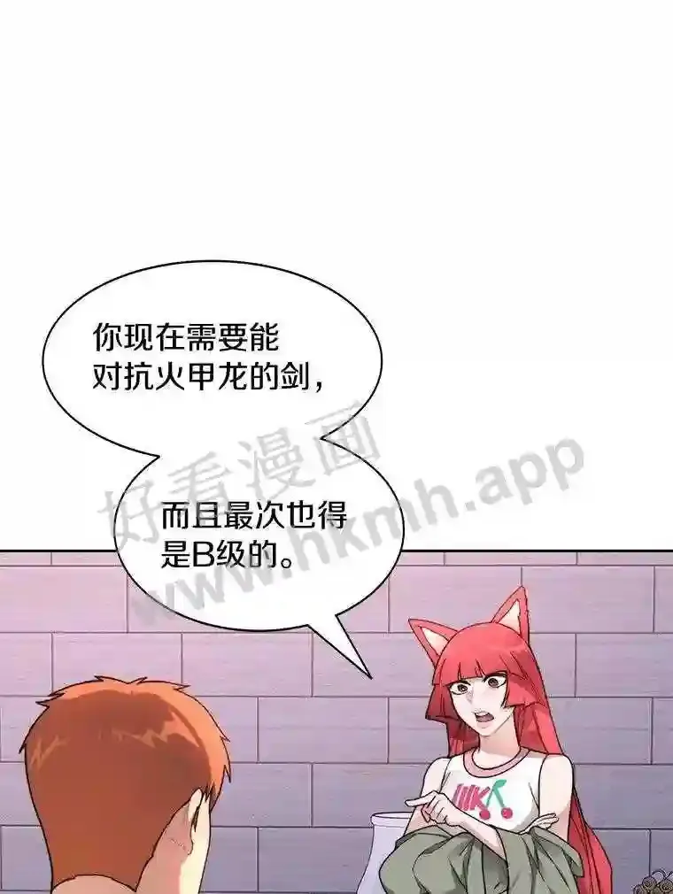 22.火甲龙 第127页