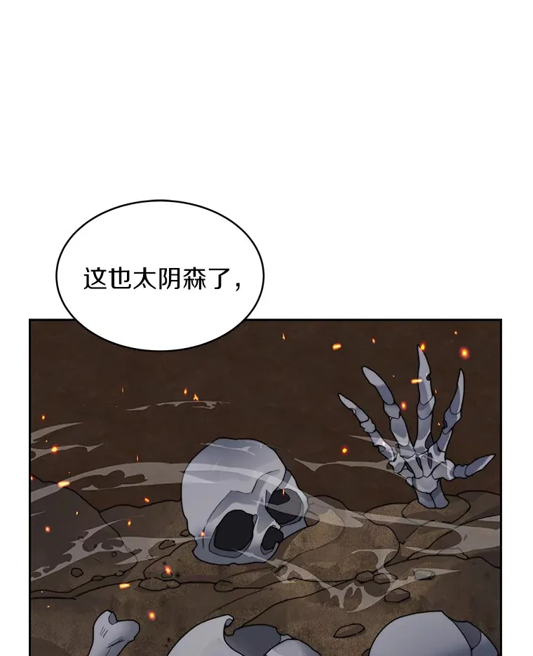 32.通卡努斯的秘密 第77页