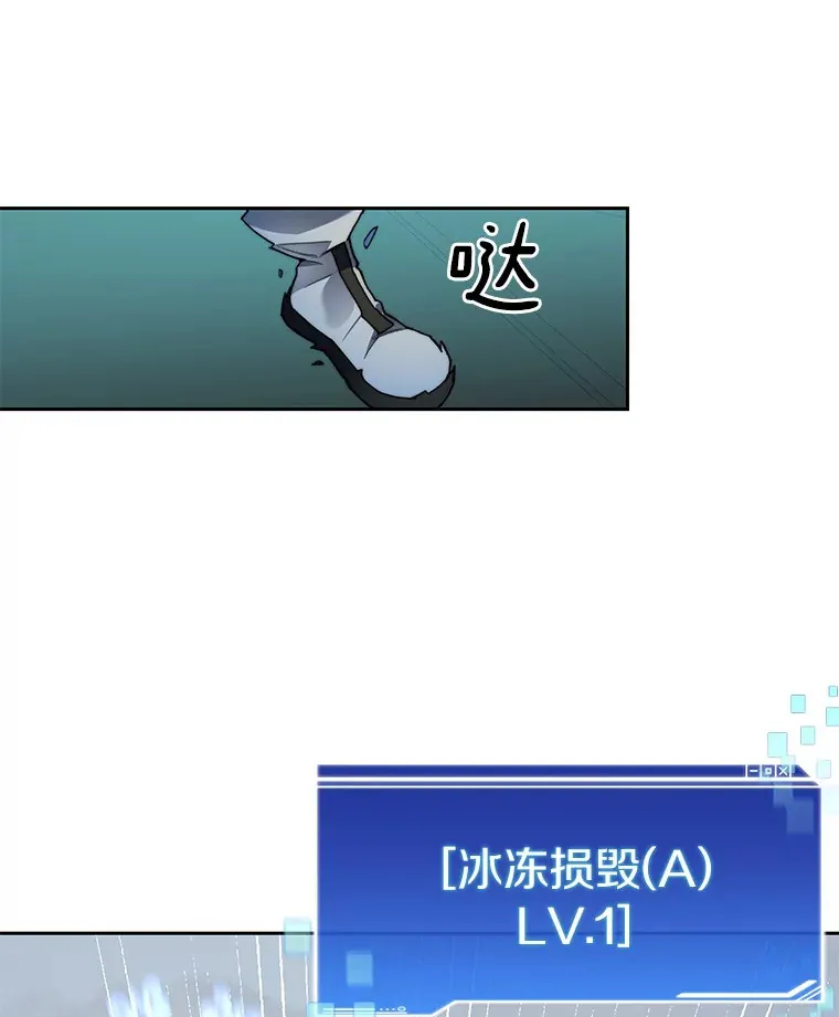 38.冰火两重天 第99页