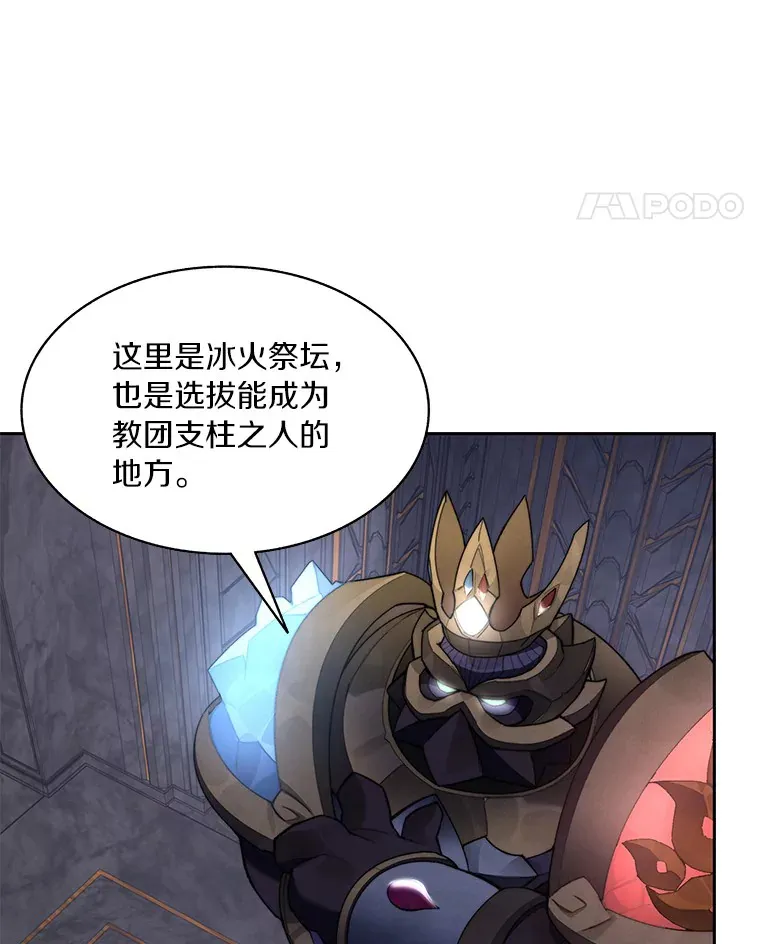 38.冰火两重天 第117页