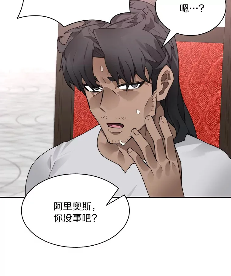56.乐于助人 第6页