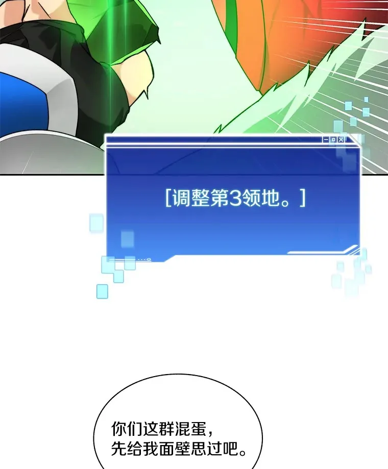 72.诱敌战略 第22页